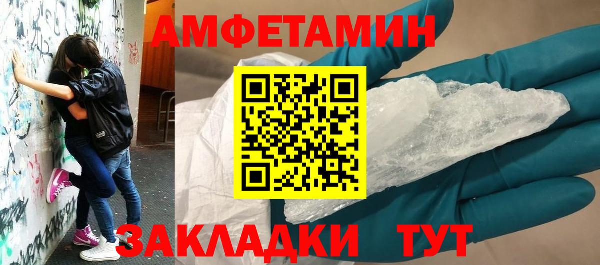 Кизилюрт  АМФ  Вход с VPN  Амфетамин 98% 