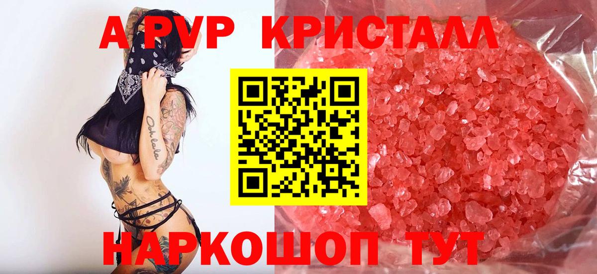 Альфа ПВП крисы CK Кизилюрт