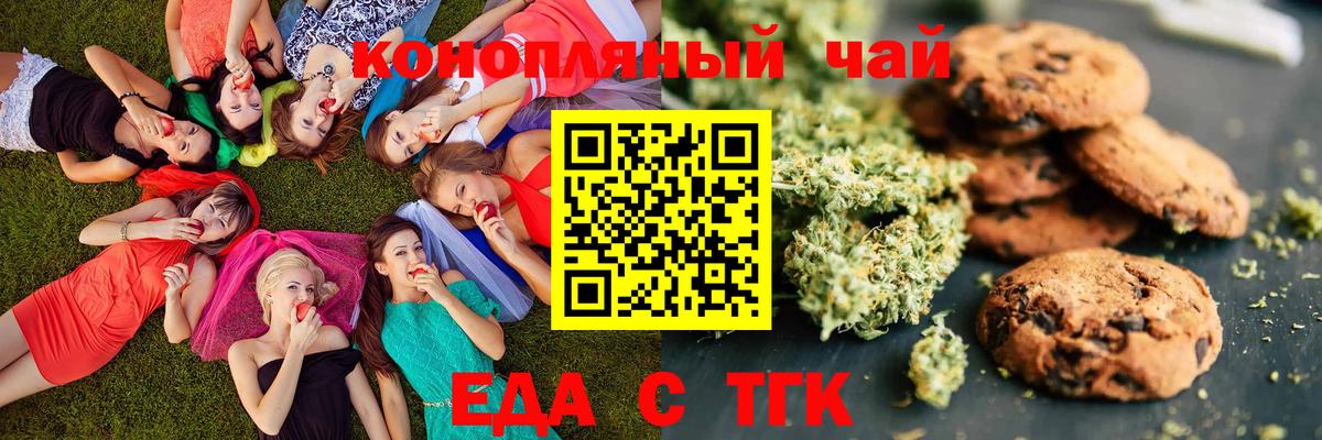 Печенье с ТГК конопля Кизилюрт