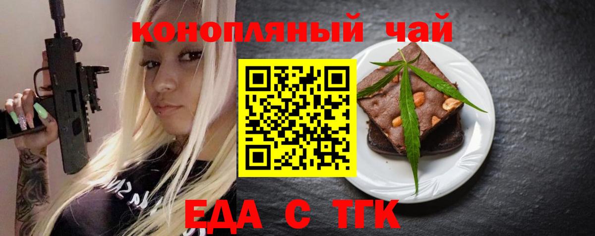 Cannafood марихуана  Вход с VPN  Кизилюрт 