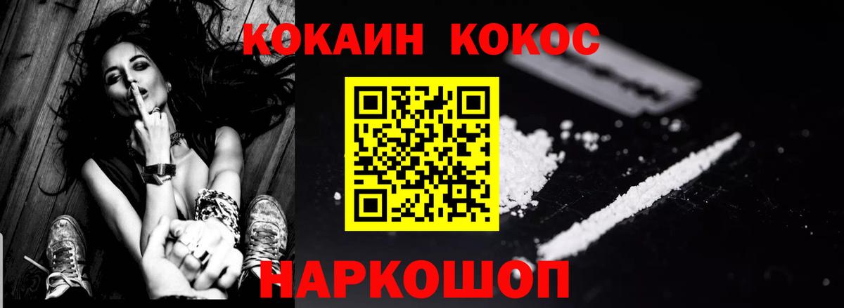 КОКАИН Боливия  Кокаин Перу  Вход с VPN  Кизилюрт 