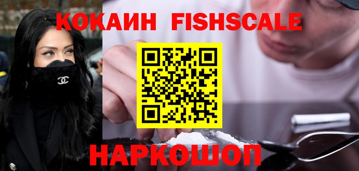 COCAIN 97% Кизилюрт