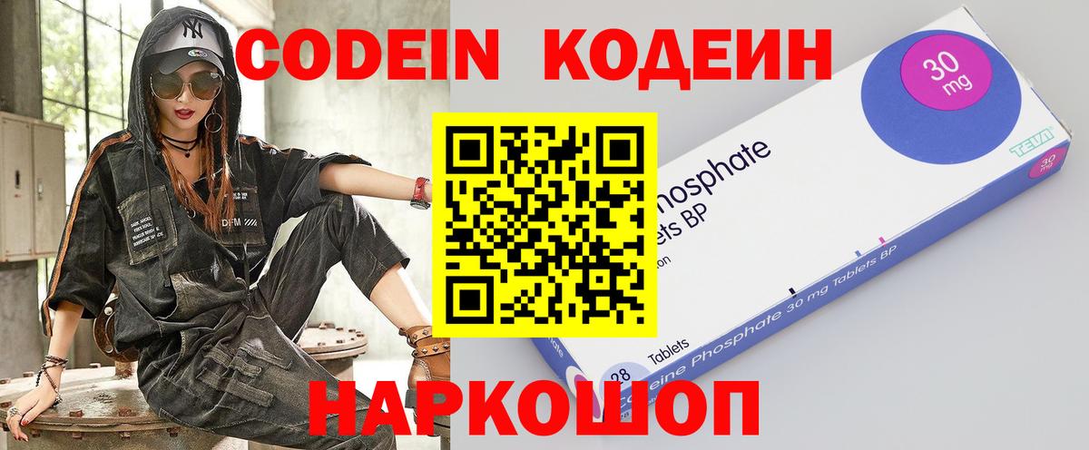 купить   Кодеиновый сироп Lean напиток Lean (лин)  Кизилюрт  Вход с VPN  Кодеин Purple Drank 