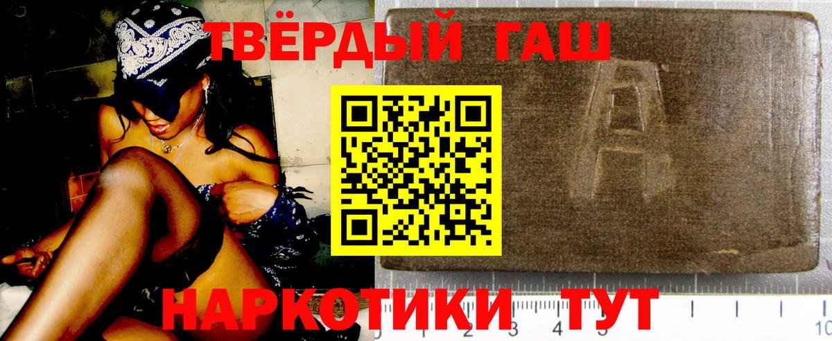 ГАШИШ hashish Кизилюрт