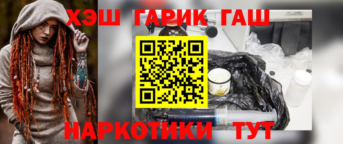 ГАШ VHQ  ГАШИШ  Кизилюрт  Вход с VPN 