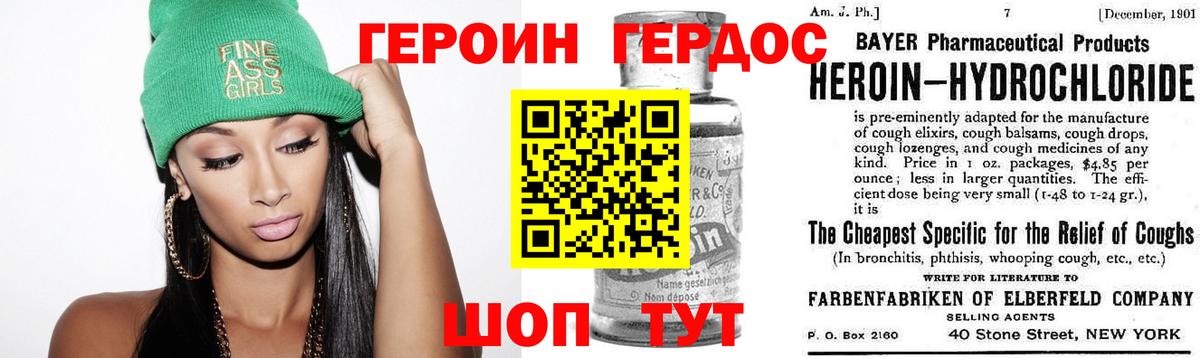 ГЕРОИН Афган Кизилюрт
