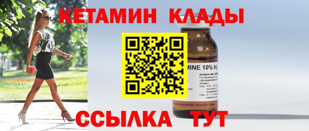 Кетамин VHQ  Вход с VPN  Кизилюрт 