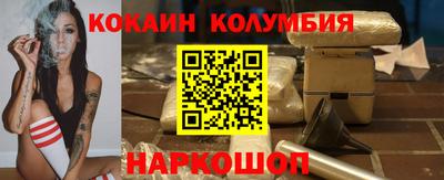 кокаин VHQ Краснокаменск