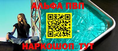 ALPHA-PVP Краснодар