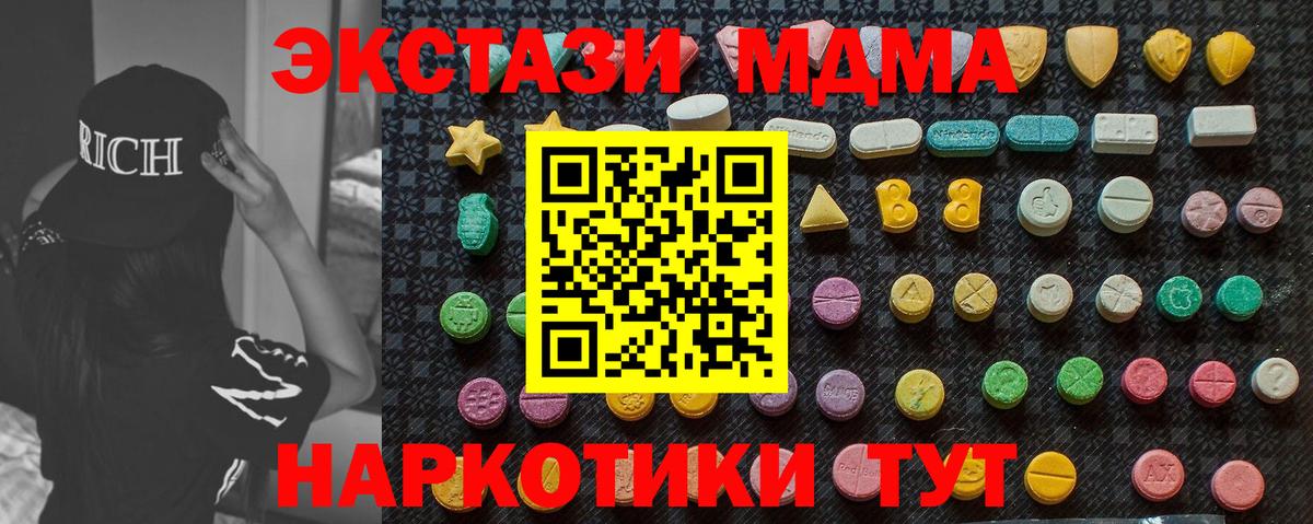 MDMA VHQ  Вход с VPN  MDMA молли  МДМА  Кизилюрт 