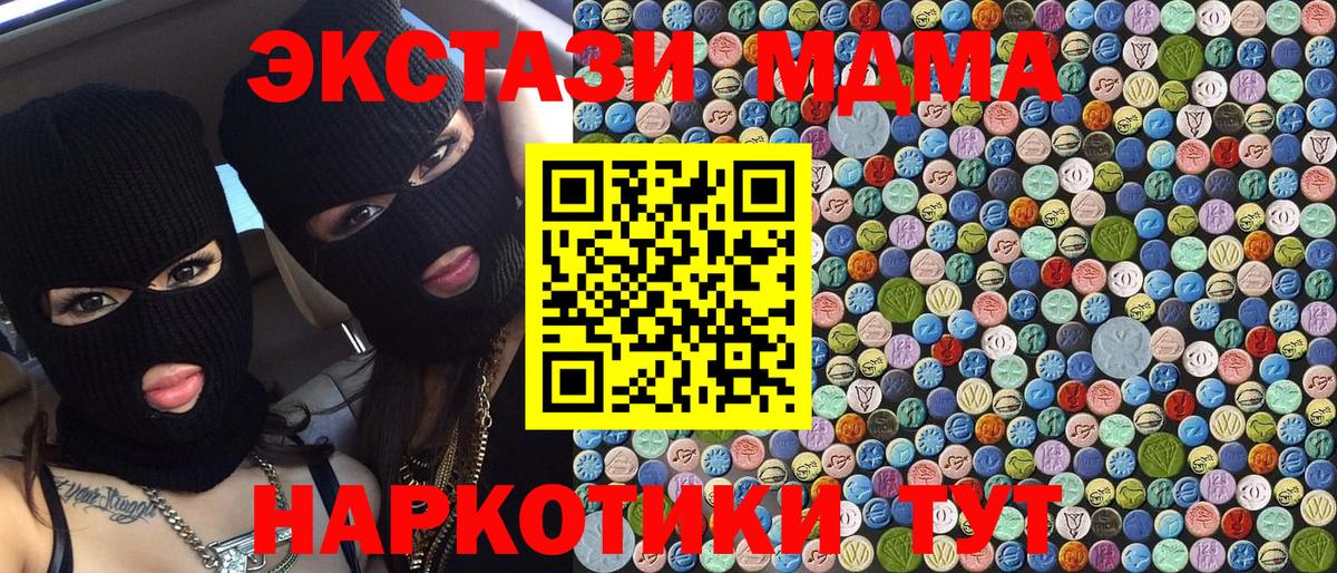 МДМА кристаллы Кизилюрт