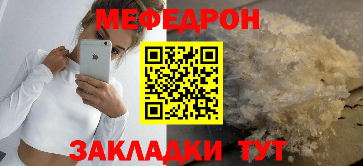 Меф  Меф mephedrone  Вход с VPN  МЯУ-МЯУ  Кизилюрт 