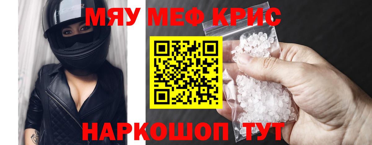 Меф мука Кизилюрт