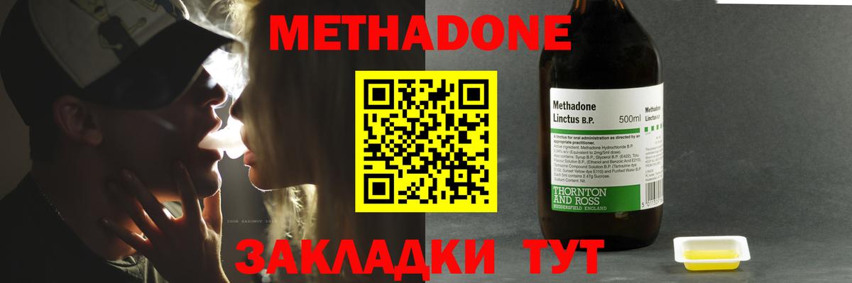 Кизилюрт  МЕТАДОН VHQ  Вход с VPN 