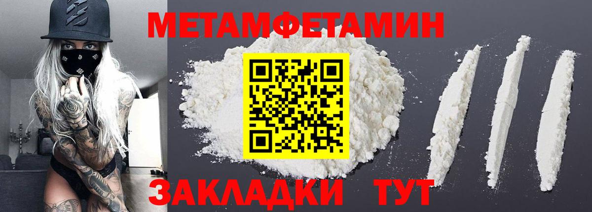 Метамфетамин витя Кизилюрт