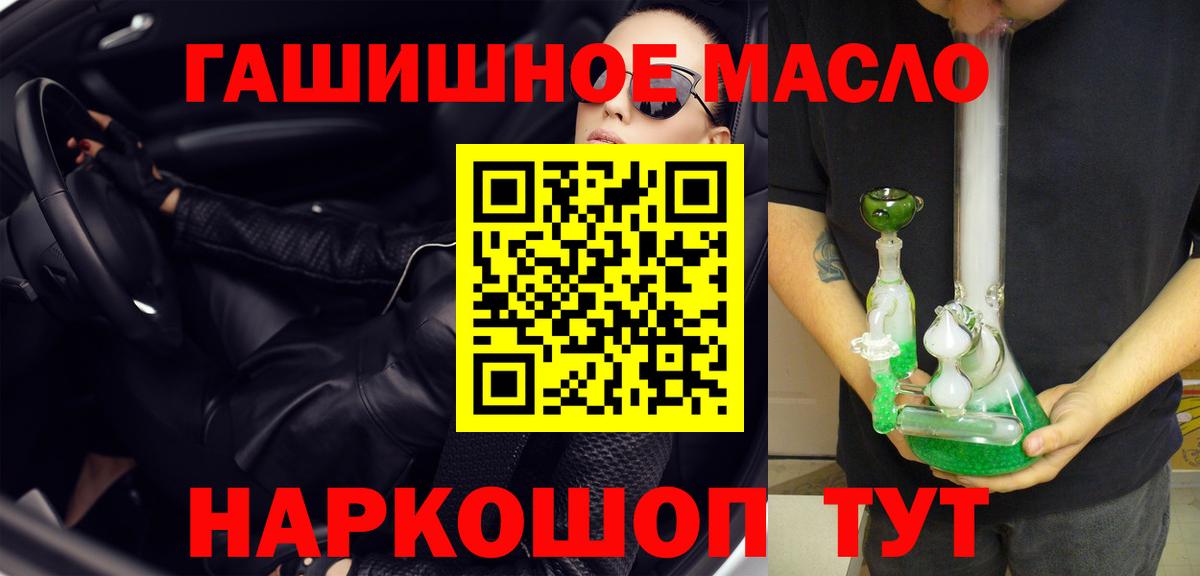 Дистиллят ТГК вейп Кизилюрт